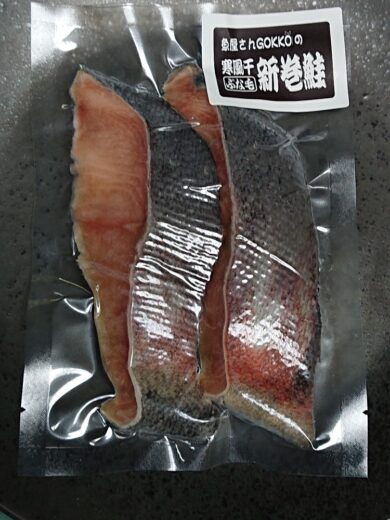 新巻鮭(ぶな毛)